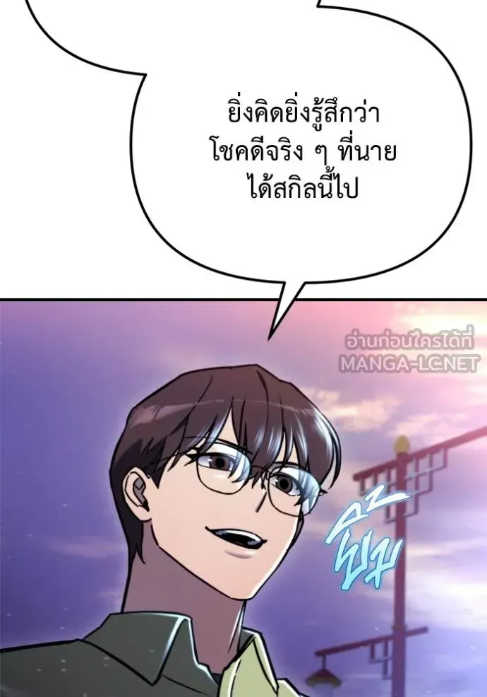 Hiding the logistics center in Apocalypse ตอนที่ 40 หน้า 142