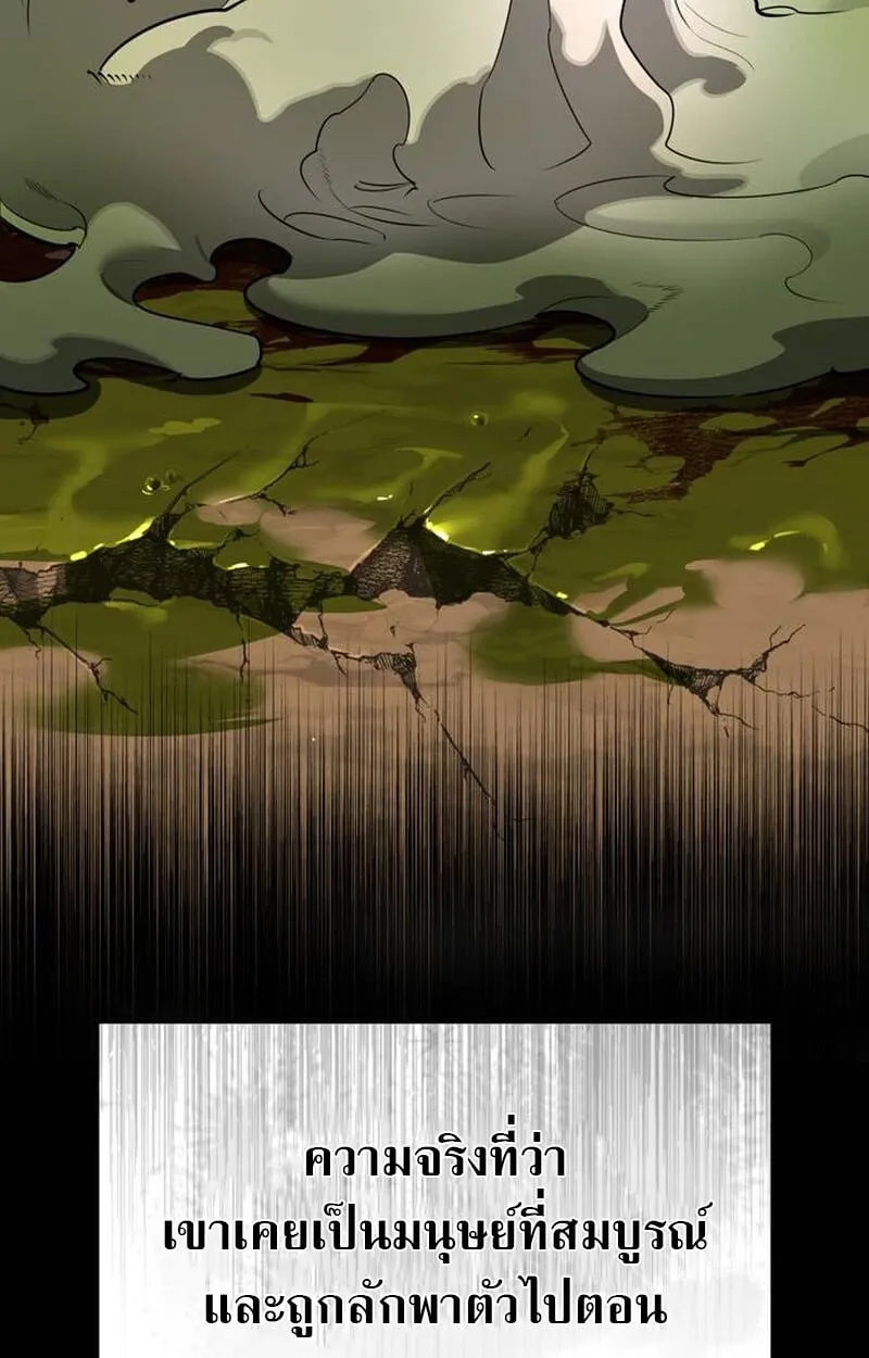 The S-Class Hunter Who Heals Monsters ตอนที่ 1 หน้า 161