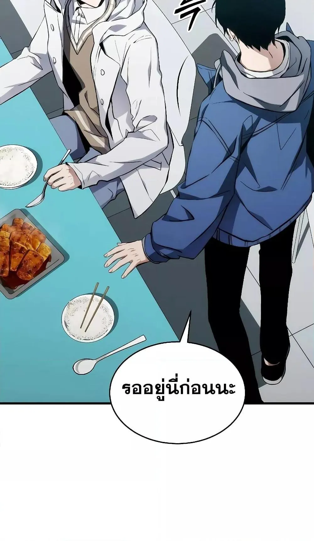The Max-Level Player 100th Regression ตอนที่ 7 หน้า 134