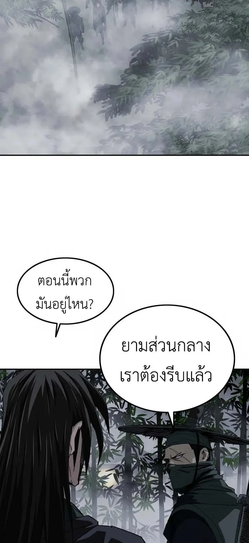 The Supreme Demonic Sword ตอนที่ 10 หน้า 24