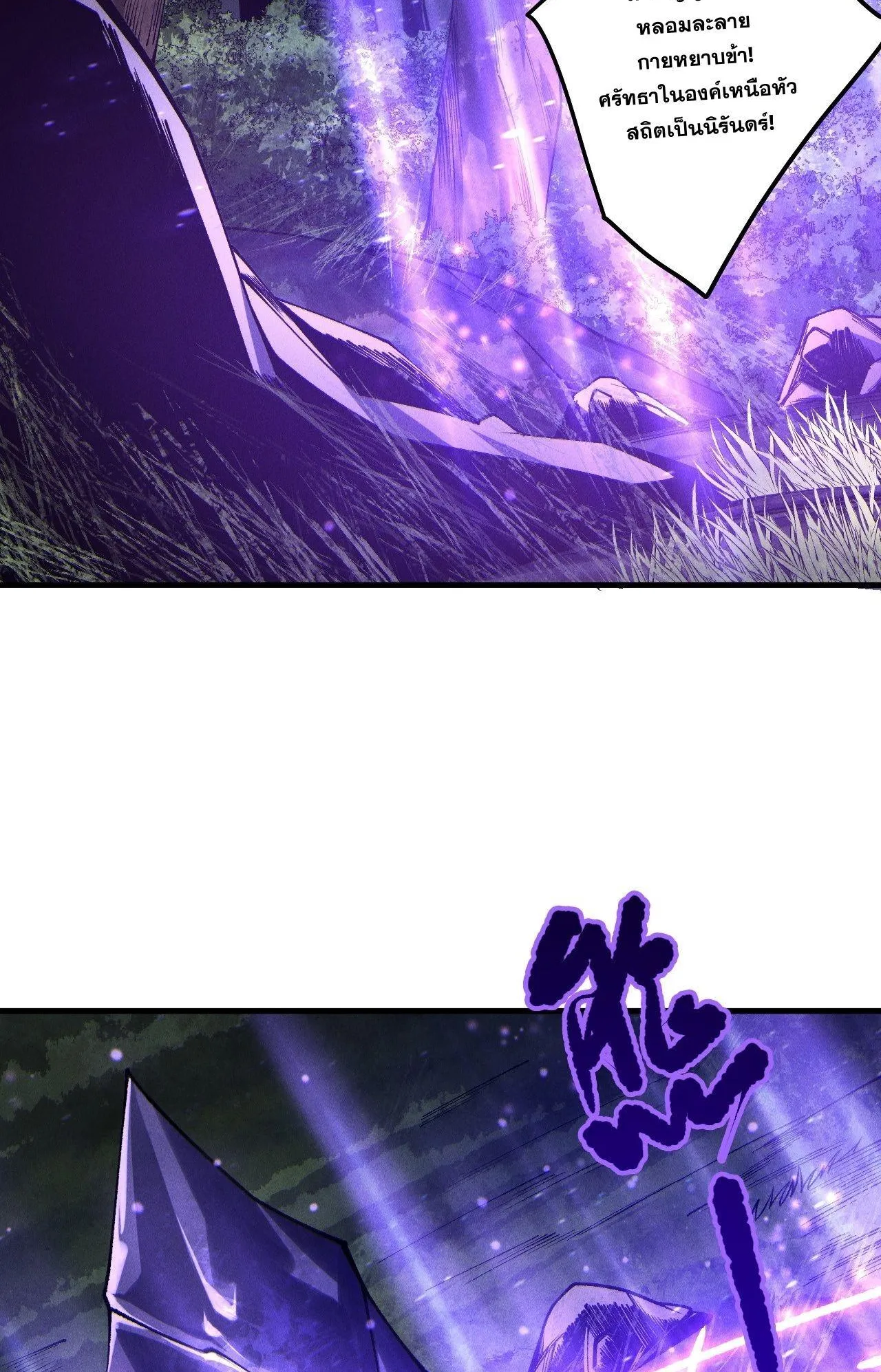 Disastrous Necromancer ตอนที่ 243 หน้า 21