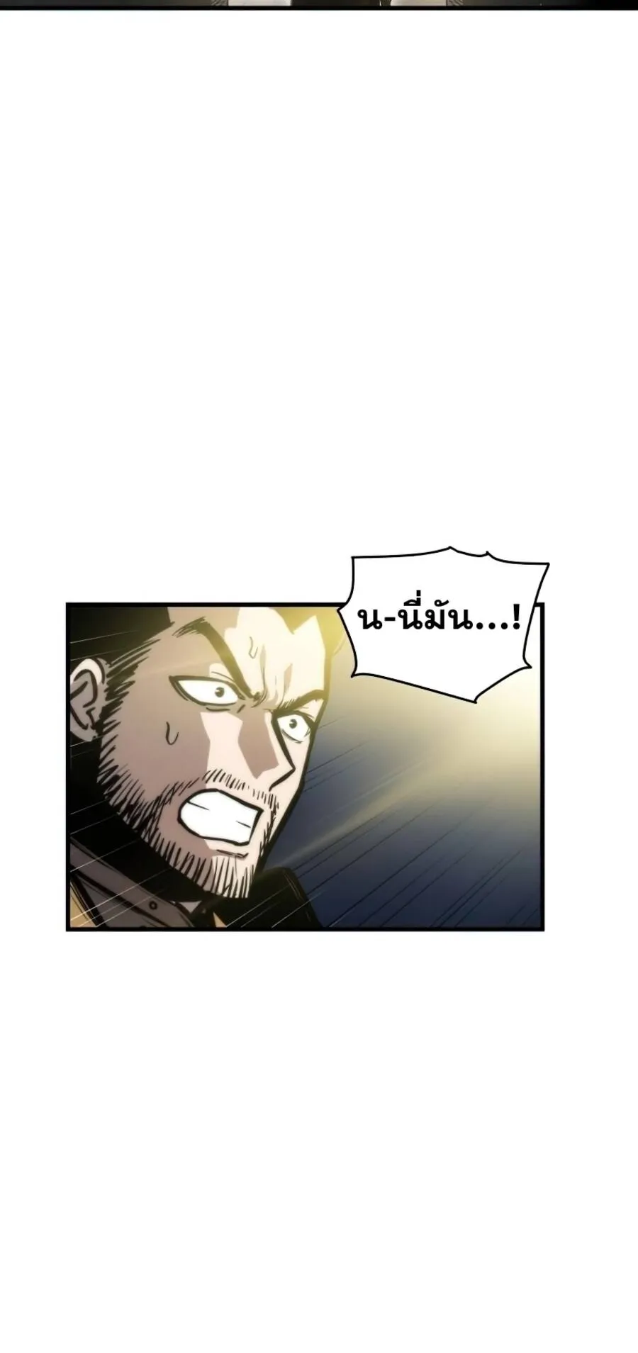 Reincarnation of the Suicidal Battle God ตอนที่ 15 หน้า 15