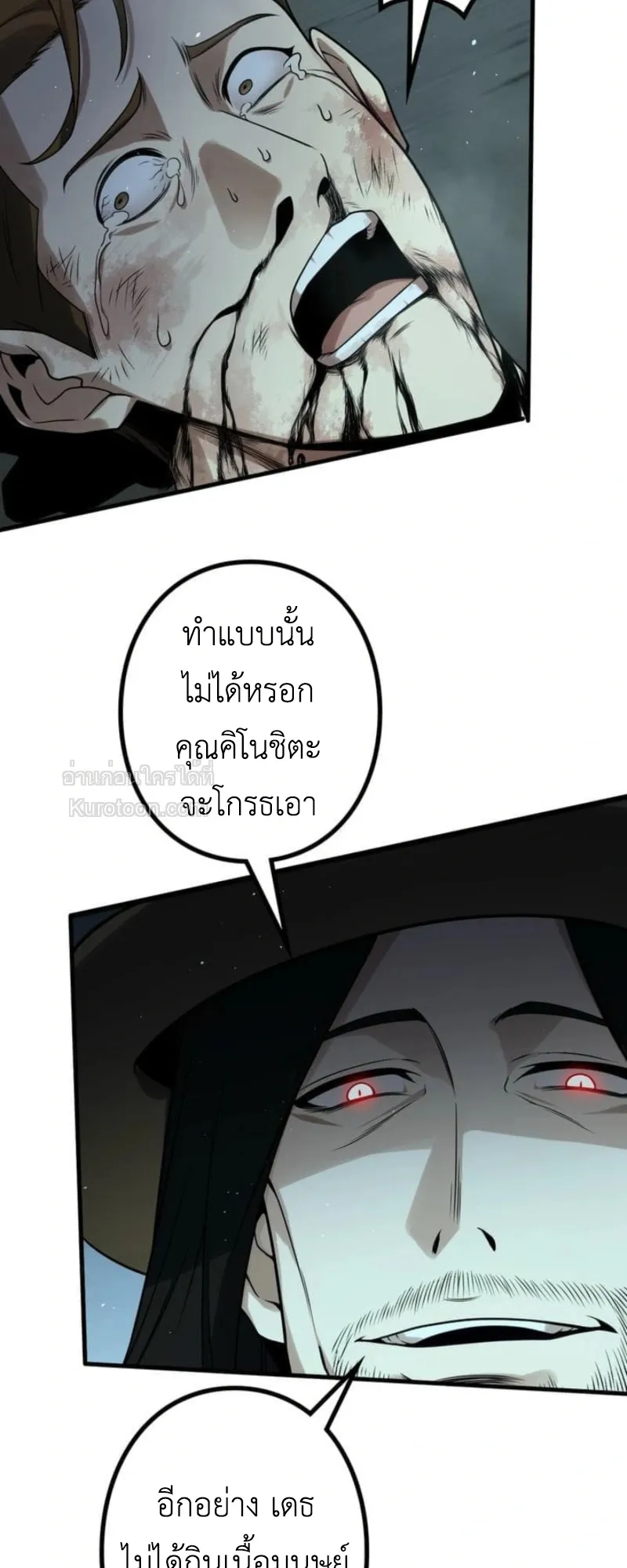 Absolute Domination at Level 0 Using My Analysis Skill เลเวล 0 ที่แกร่งที่สุด ตอนที่ 6 หน้า 71