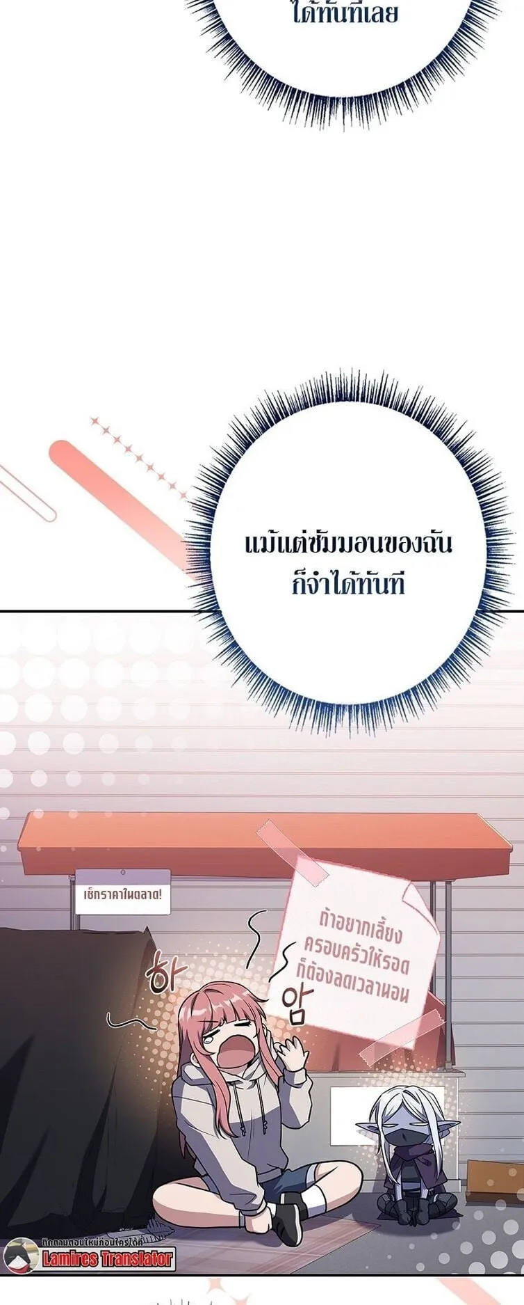 Only I Have an EX-Grade Summon ตอนที่ 21 หน้า 60