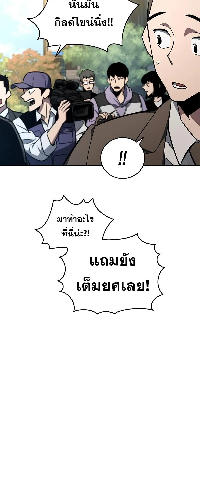 The Player Hides His Past ตอนที่ 6 หน้า 35