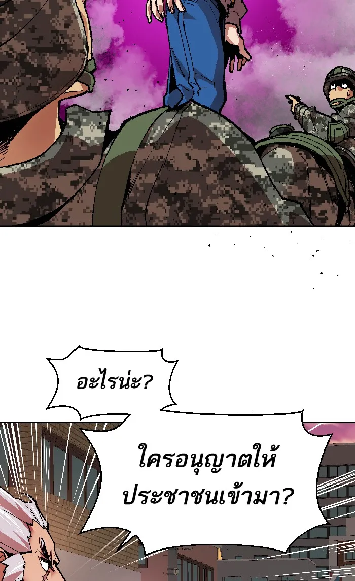 Limit Breaker ตอนที่ 2 หน้า 85