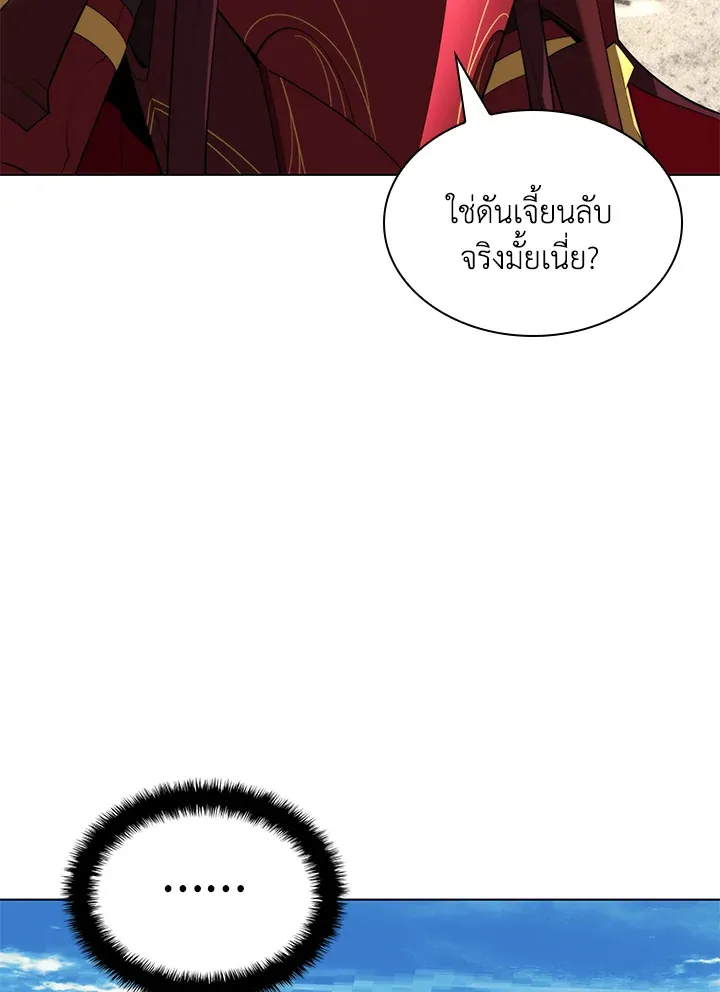 Overgeared ตอนที่ 185 หน้า 10