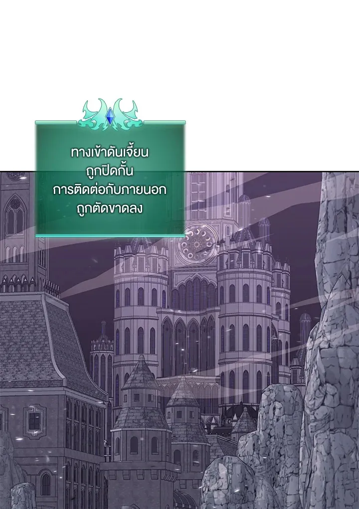 Overgeared ตอนที่ 247 หน้า 59