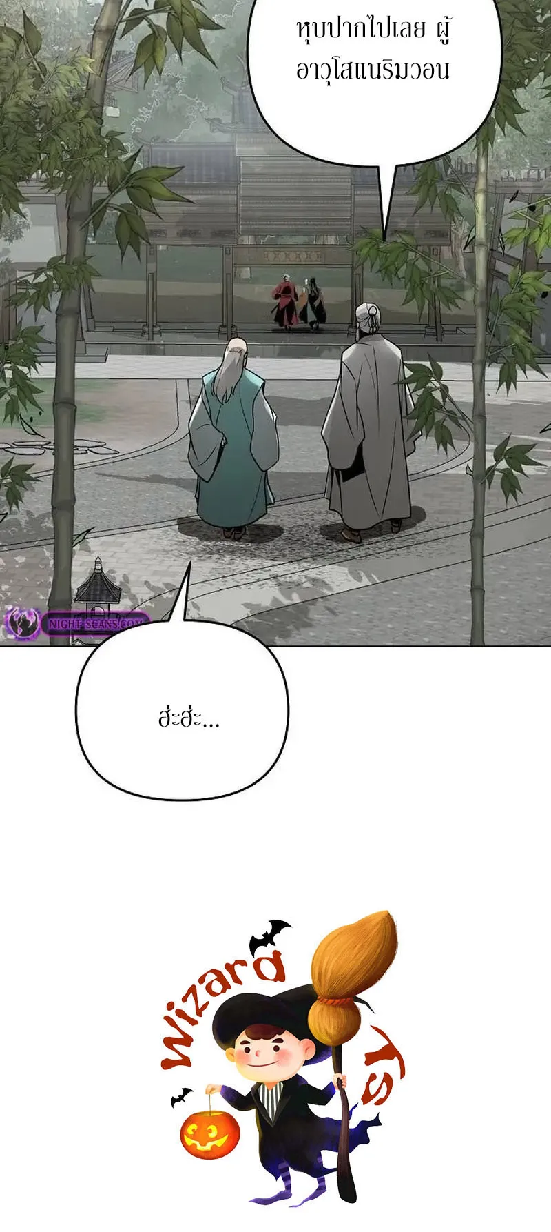 The Mysterious World’s Greatest Martial Artist Little Prince ตอนที่ 4 หน้า 108