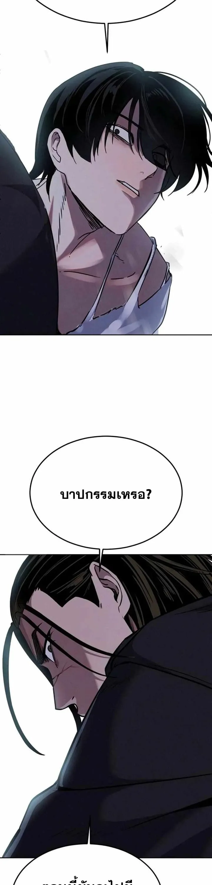 Resurrection Boy ตอนที่ 22 หน้า 24