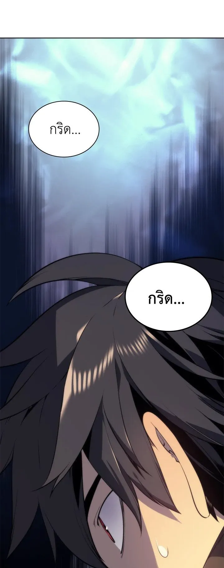 Overgeared ตอนที่ 25 หน้า 13