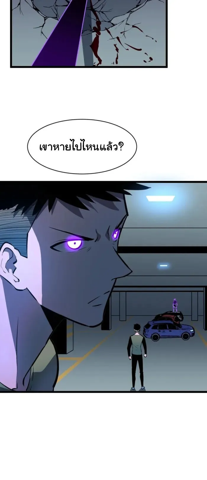 Mirror Summoner: Conquer the Otherworld ตอนที่ 4 หน้า 28