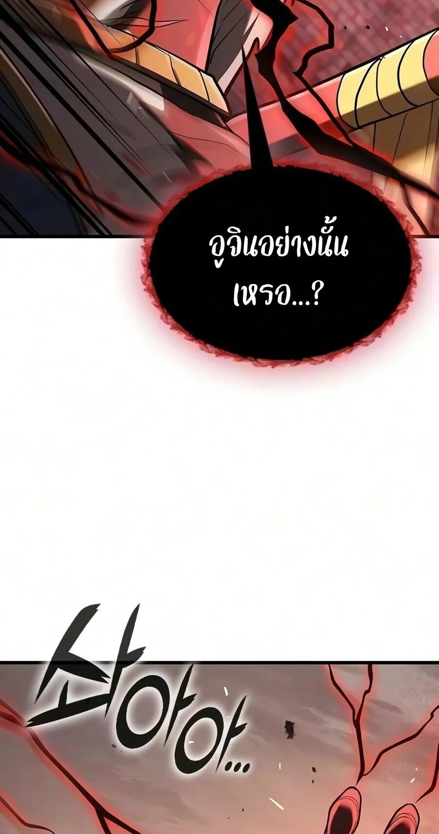 Demonic Beast Hunter Survival Guide ตอนที่ 30 หน้า 99