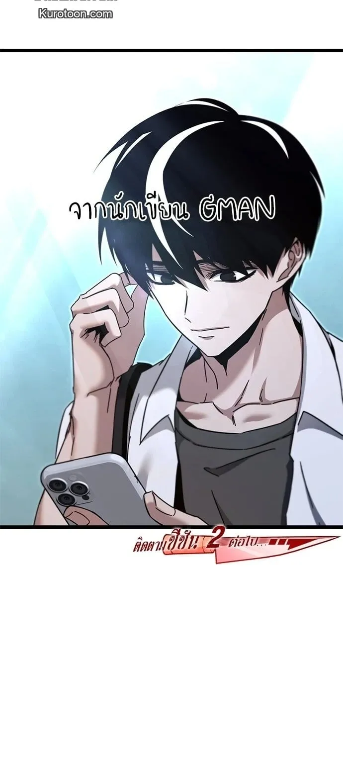 I Took Over The Academy With a Single Sashimi Knife ตอนที่ 49.2 หน้า 58