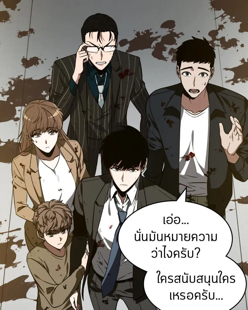 Omniscient Reader ตอนที่ 7 หน้า 127