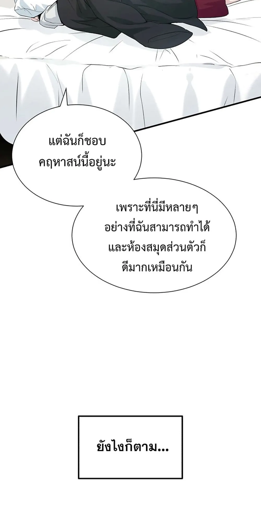 The Dark Magician Transmigrates After 66666 Years ตอนที่ 1 หน้า 53