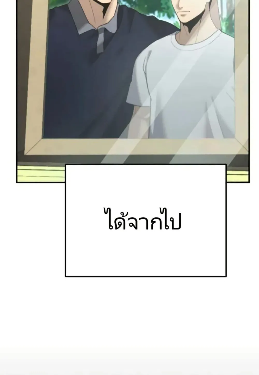 The Cop Is Too Strong ตอนที่ 9 หน้า 6