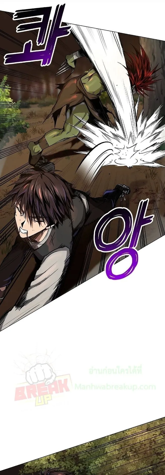 On My Way to Kill God ตอนที่ 6 หน้า 11