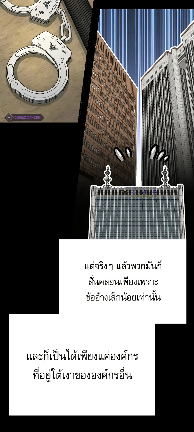 Return of the Bloodthirsty Police ตอนที่ 39 หน้า 13