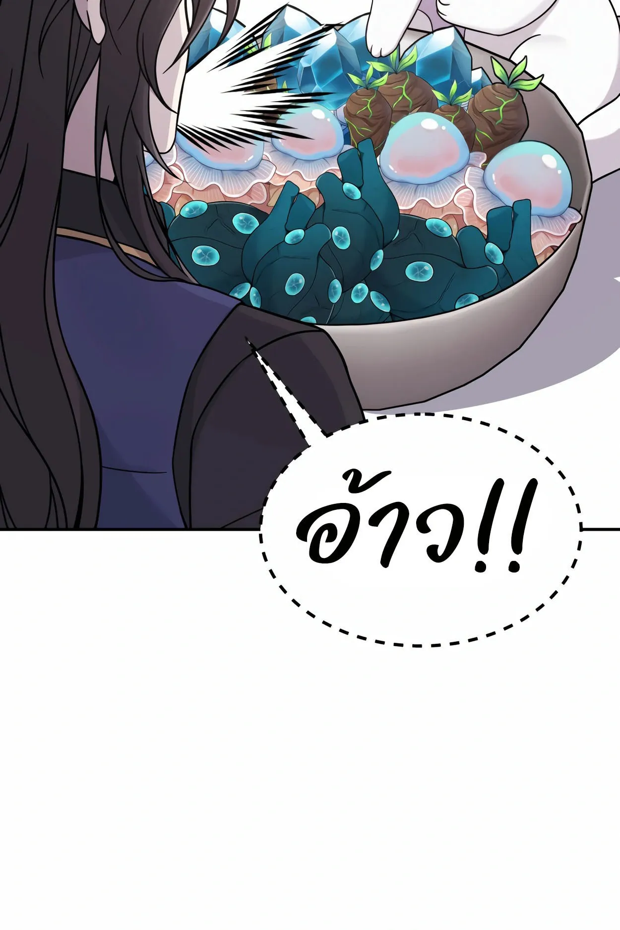 How to Survive as a terminally-ill Dragon ตอนที่ 4 หน้า 47