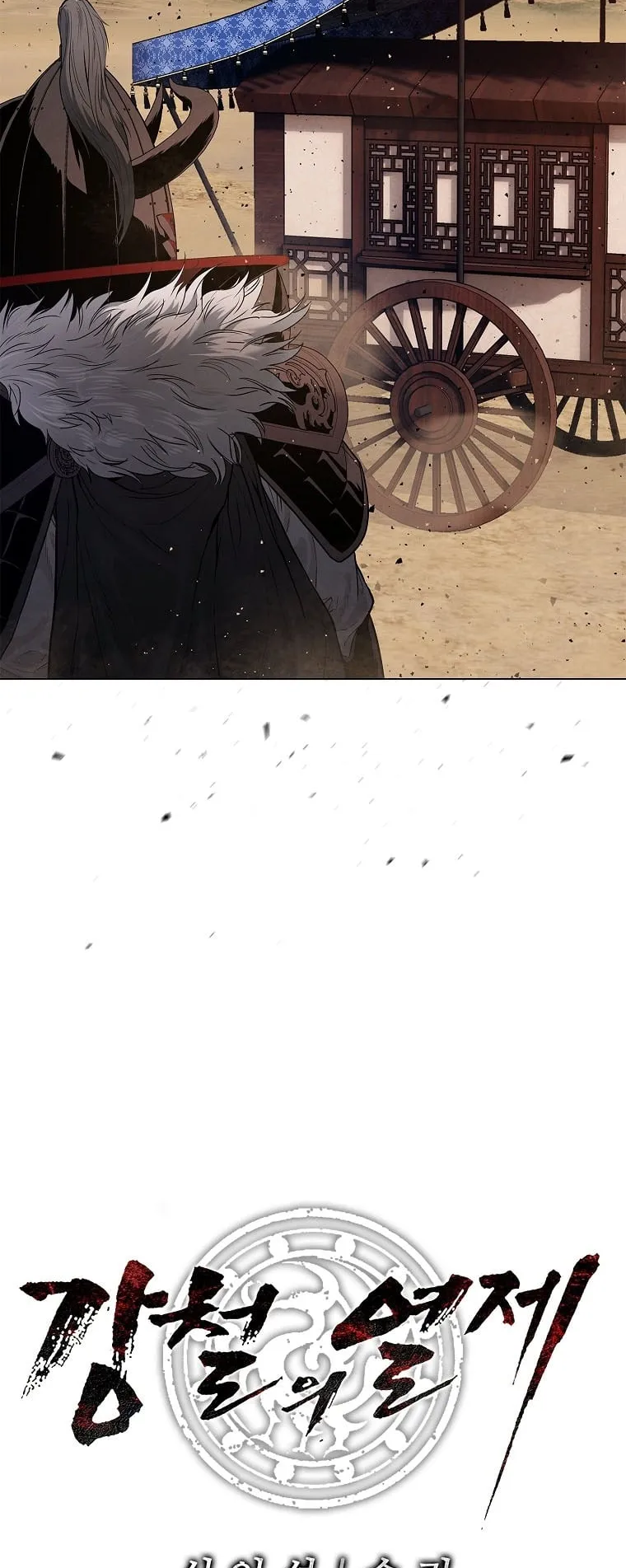 The Iron Emperor ตอนที่ 1 หน้า 156