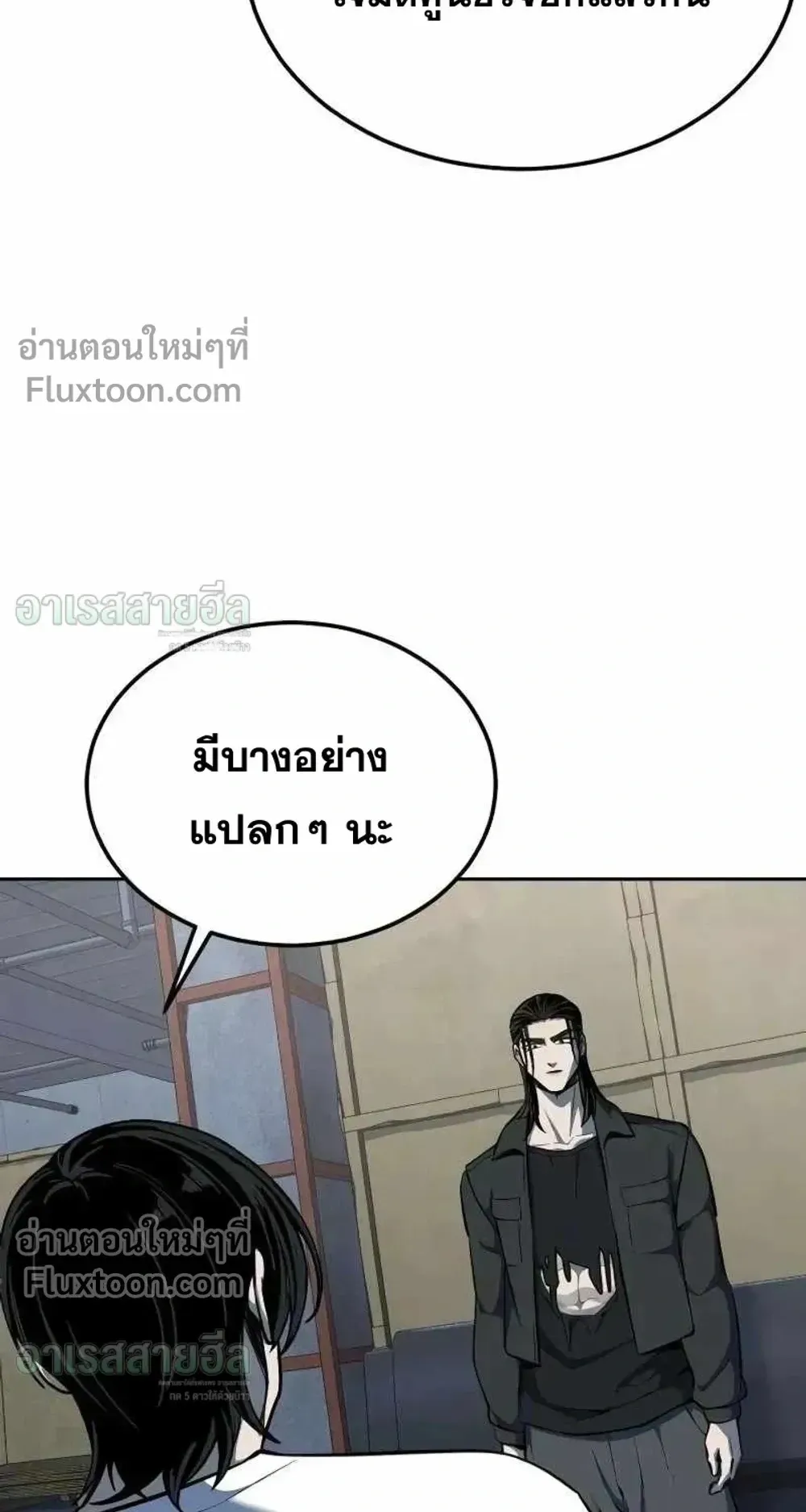 Resurrection Boy ตอนที่ 23 หน้า 132