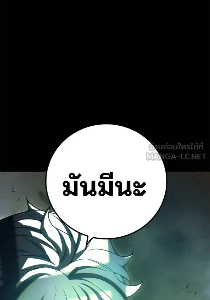 Juvenile Prison ตอนที่ 48 หน้า 99