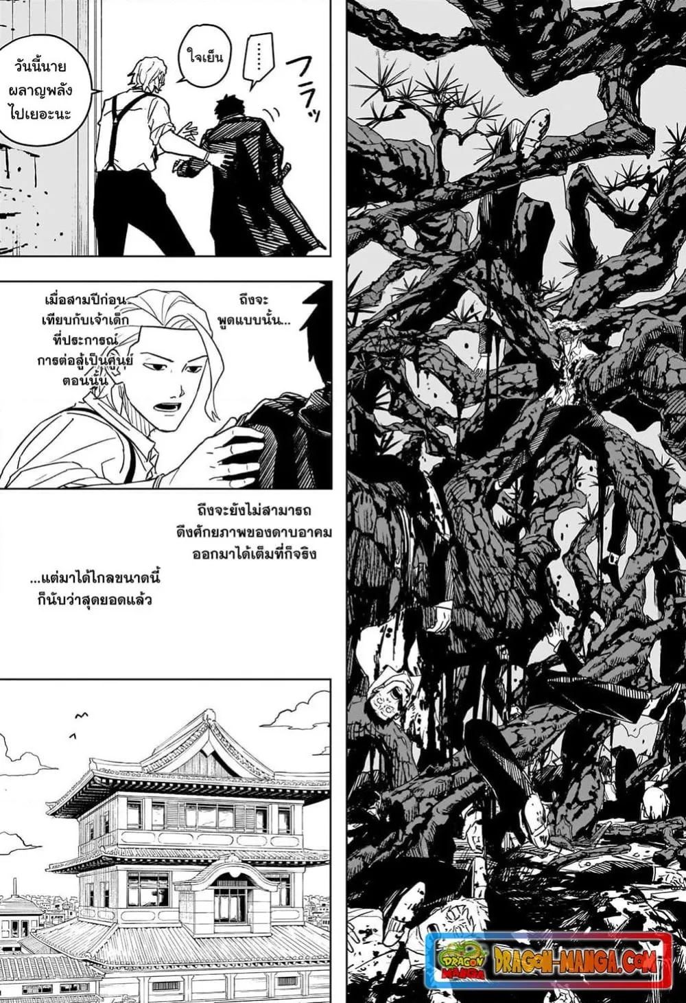 Kagurabachi ตอนที่ 2 หน้า 11