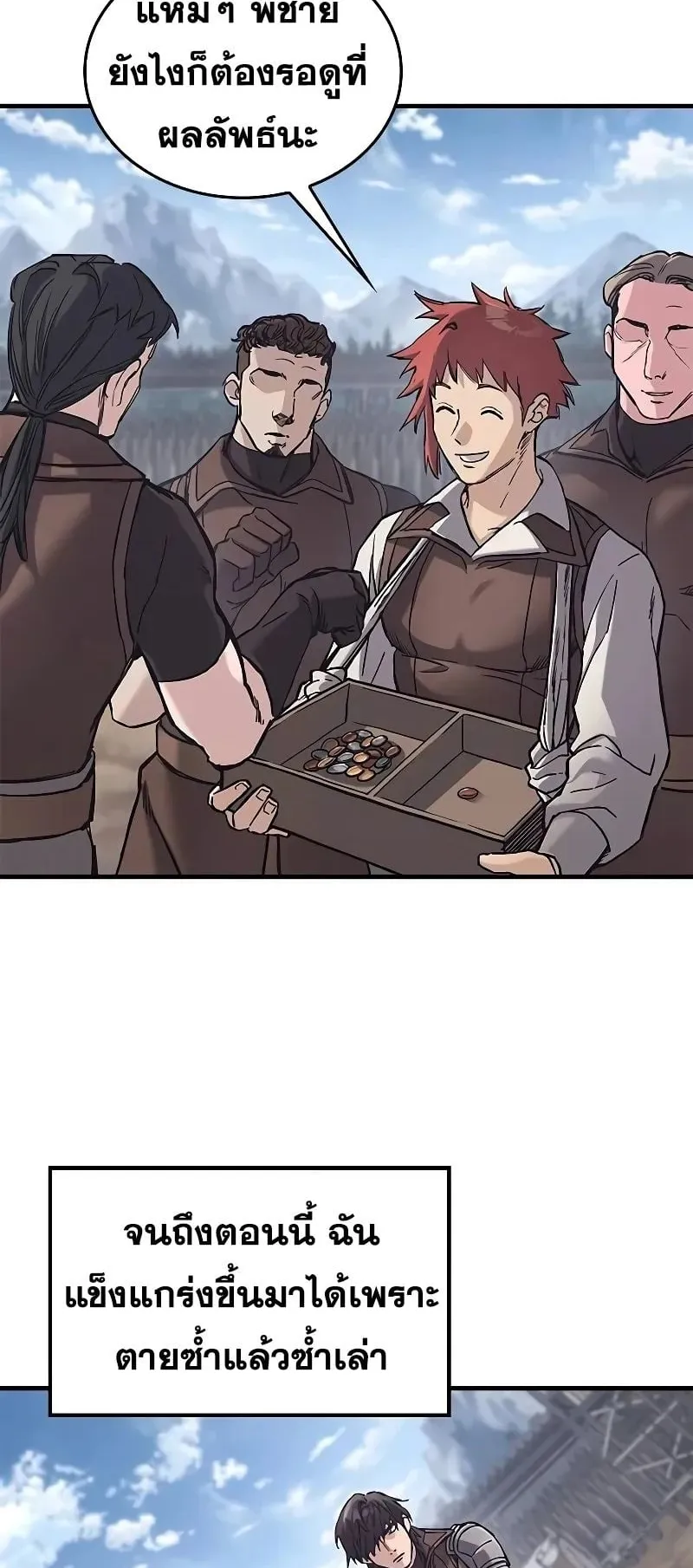 Eternally Regressing Knight ตอนที่ 25 หน้า 12