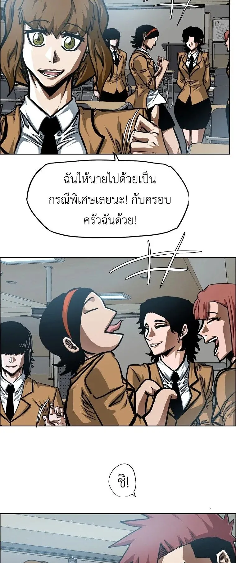 Secret Family ตอนที่ 33 หน้า 28