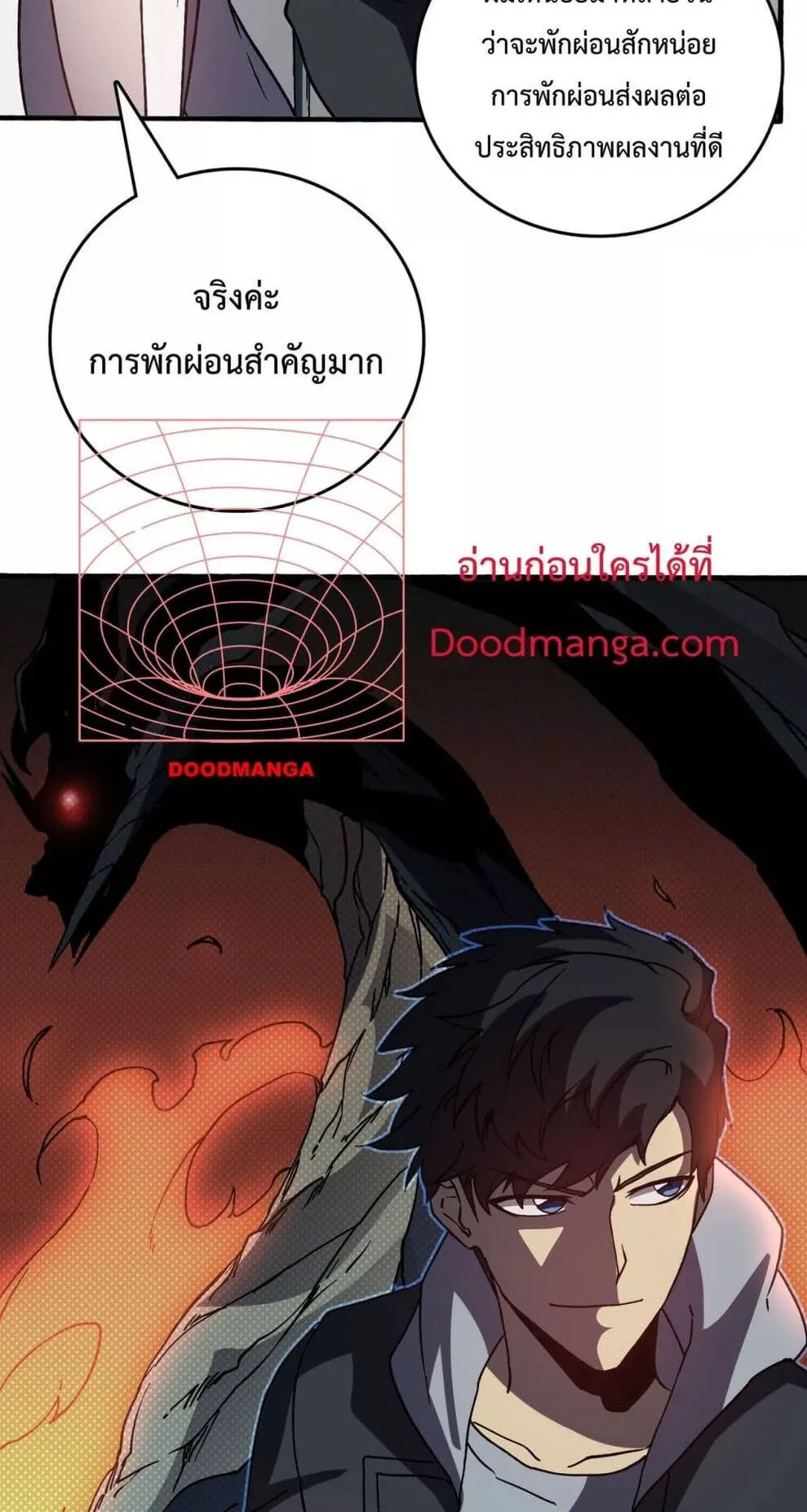Starting as the Black Dragon BOSS ตอนที่ 15 หน้า 52