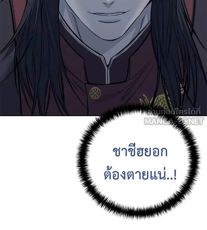 Red Shirt ตอนที่ 24 หน้า 72