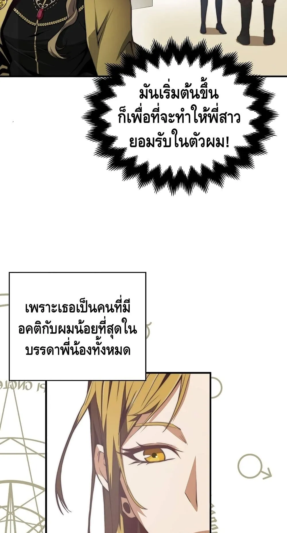 Lord’s Gold Coins ตอนที่ 4 หน้า 10