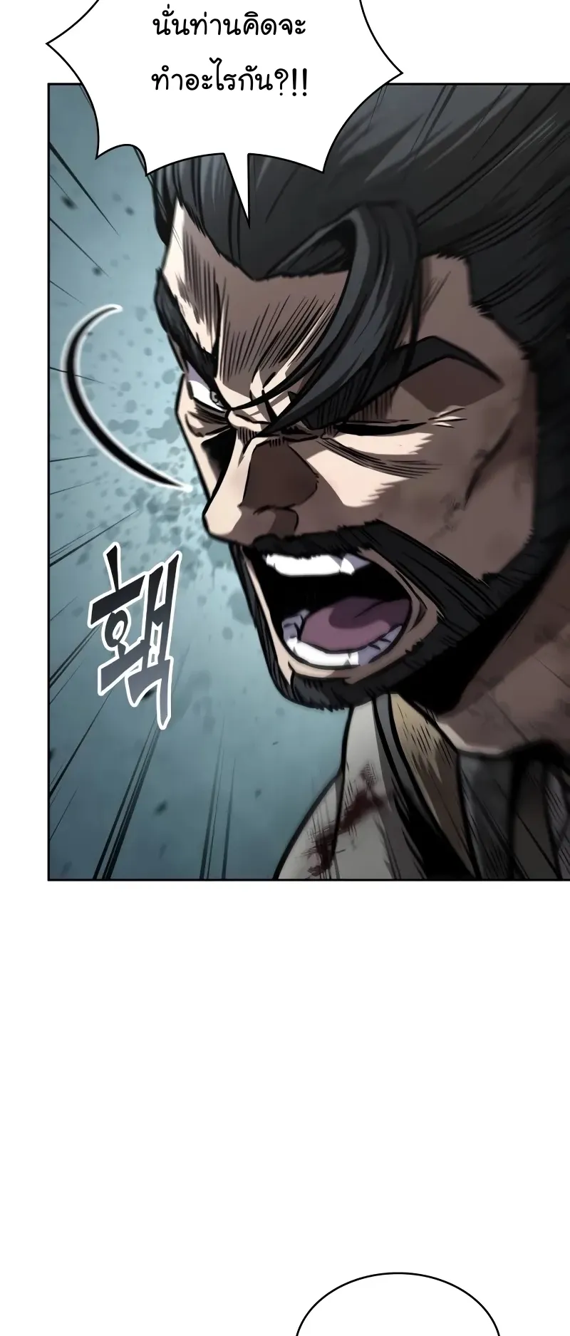 Nano Machine Chapter 237 หน้า 10
