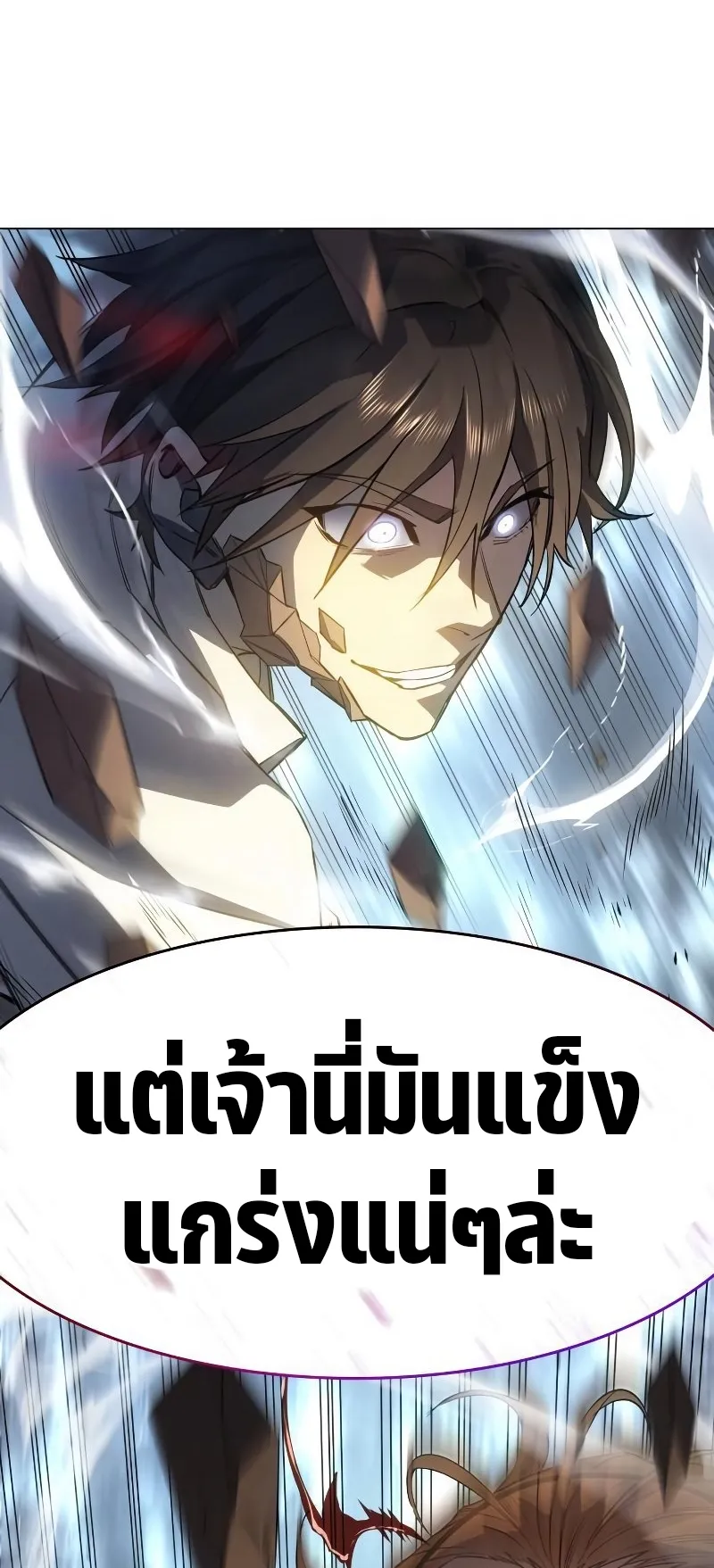 Regressing with the King Is Power ตอนที่ 3 หน้า 75