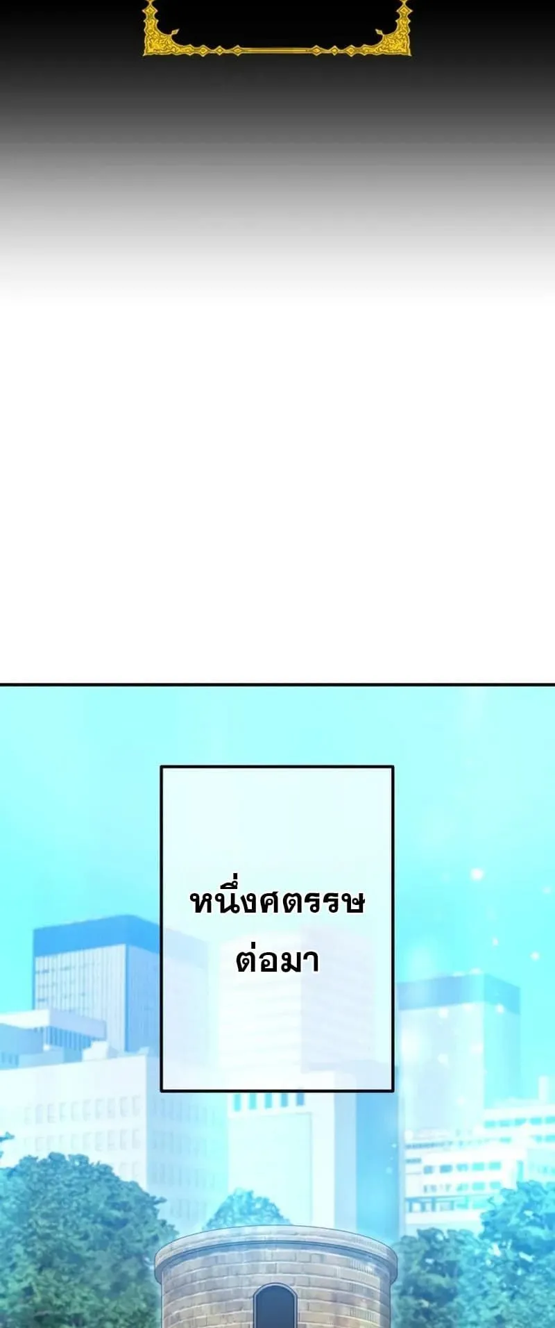 I am the strongest awakeners, recognized by all of the world‘s cheat masters ตอนที่ 1 หน้า 13