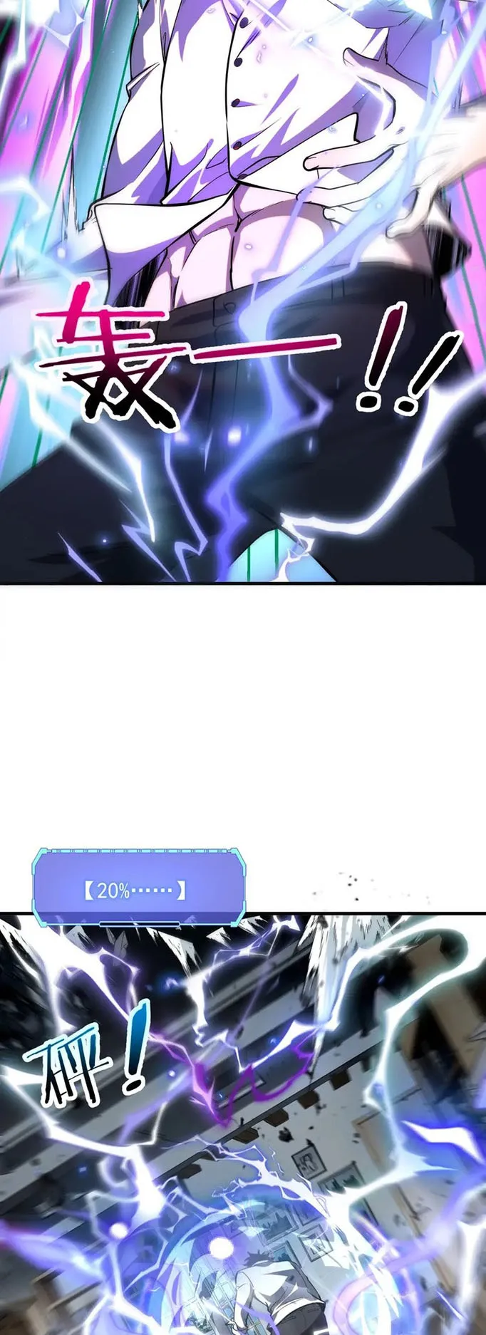 Awakening the Purple Thunder at the Beginning ตอนที่ 1 หน้า 33