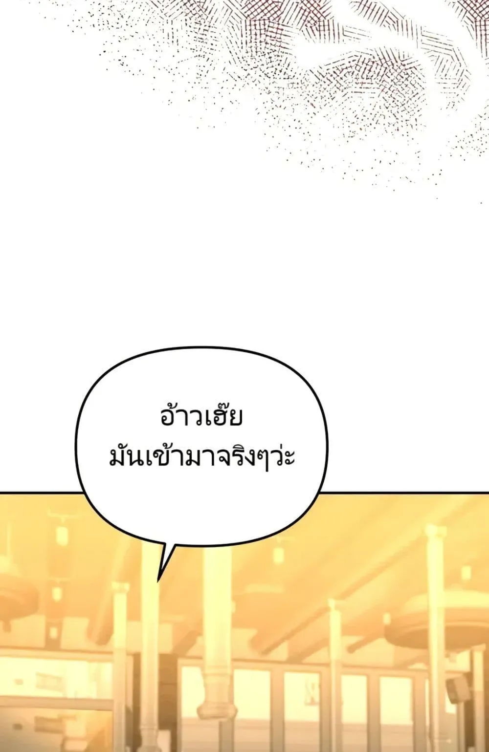 The Cop Is Too Strong ตอนที่ 4 หน้า 64