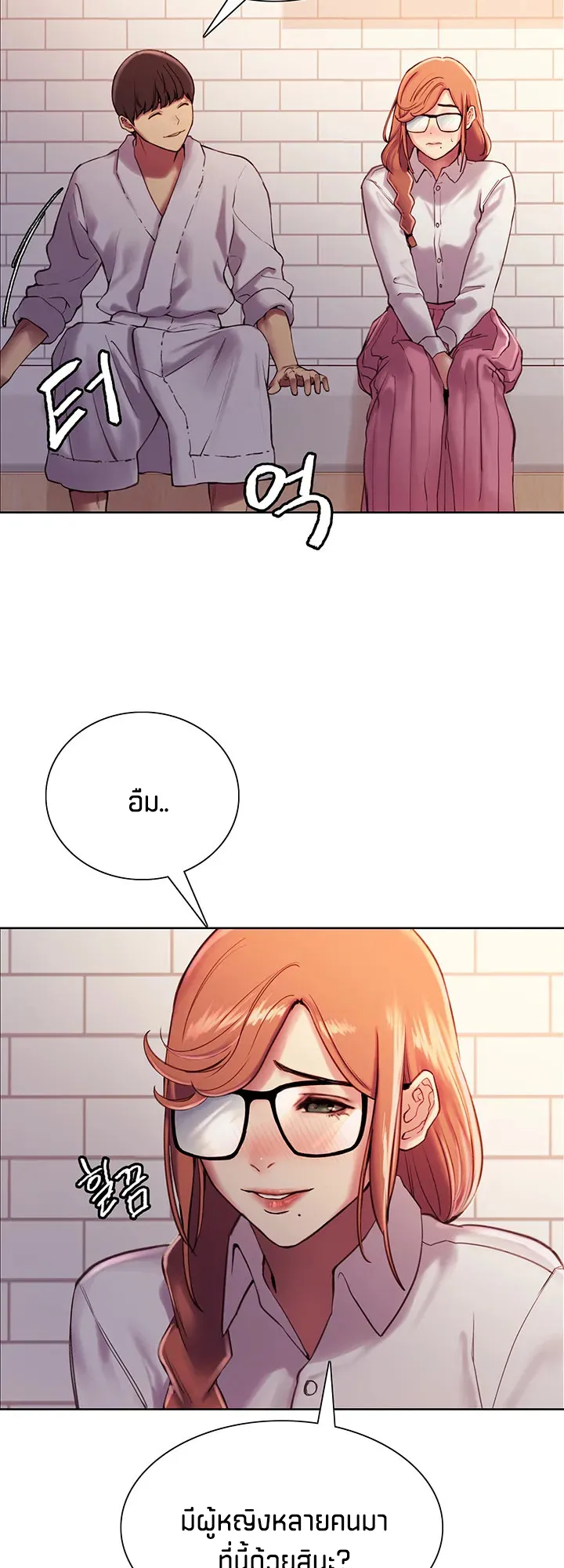 Sex-Stop Watch ตอนที่ 9 หน้า 45