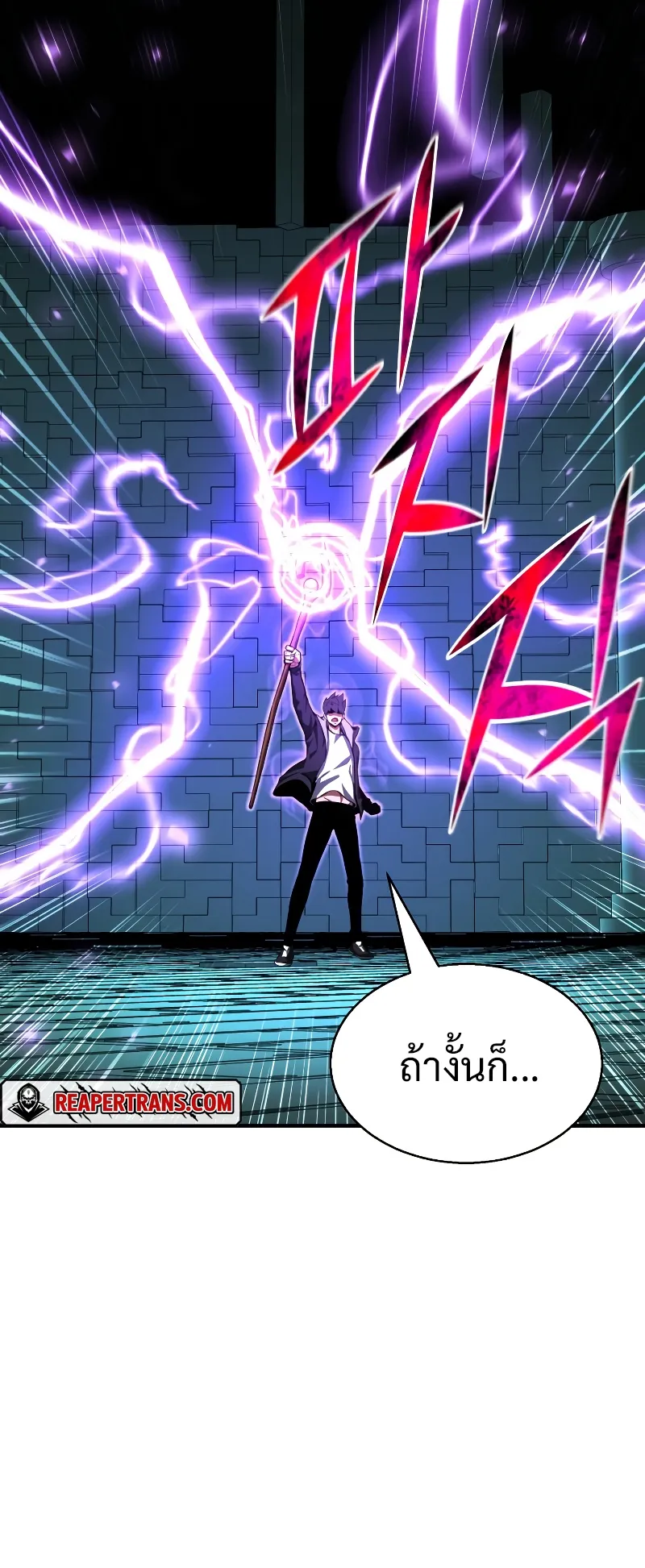 Absolute Necromancer ตอนที่ 3 หน้า 71