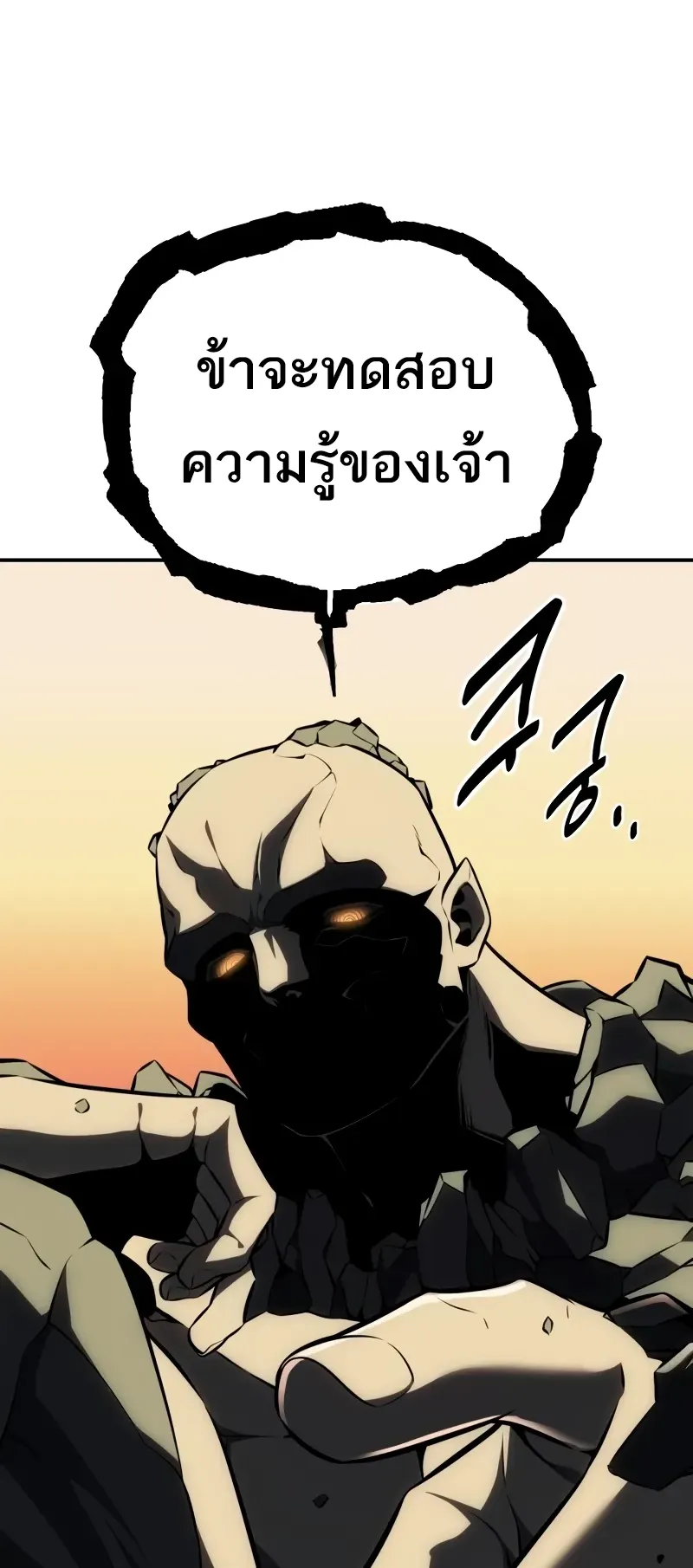 I Killed an Academy Player ตอนที่ 59 หน้า 63