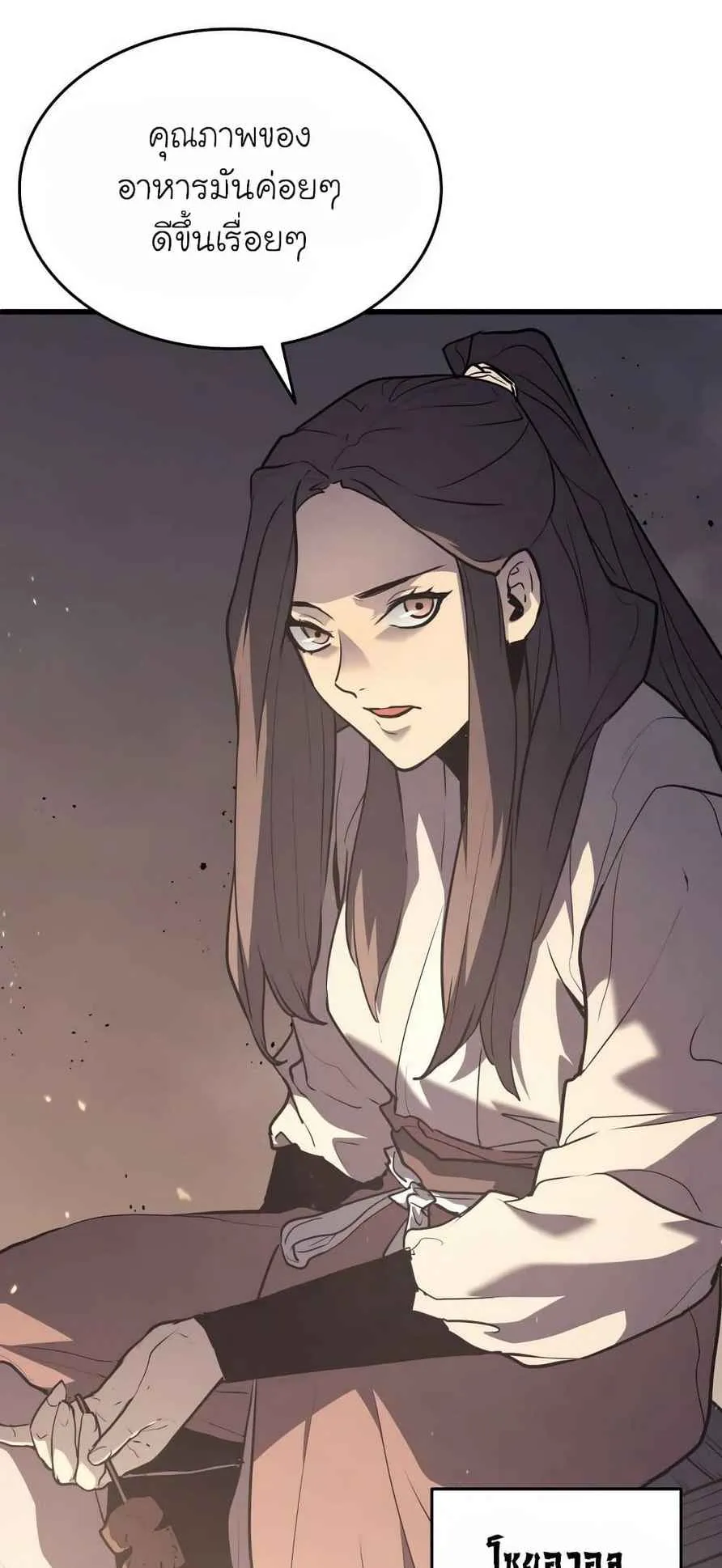Reaper of the Drifting Moon ตอนที่ 10 หน้า 83