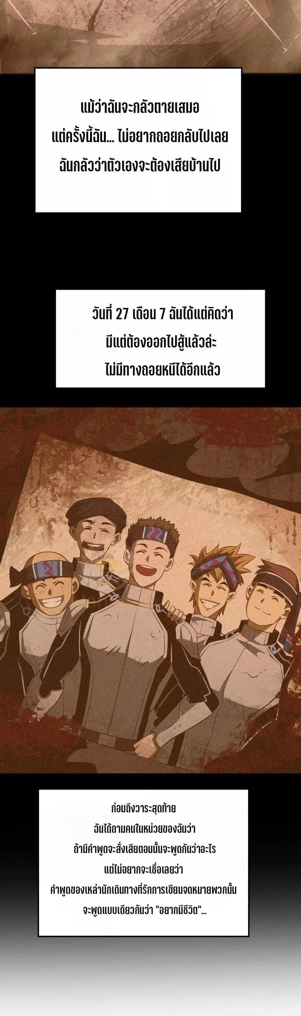 Doomsday Sword God ตอนที่ 22 หน้า 6