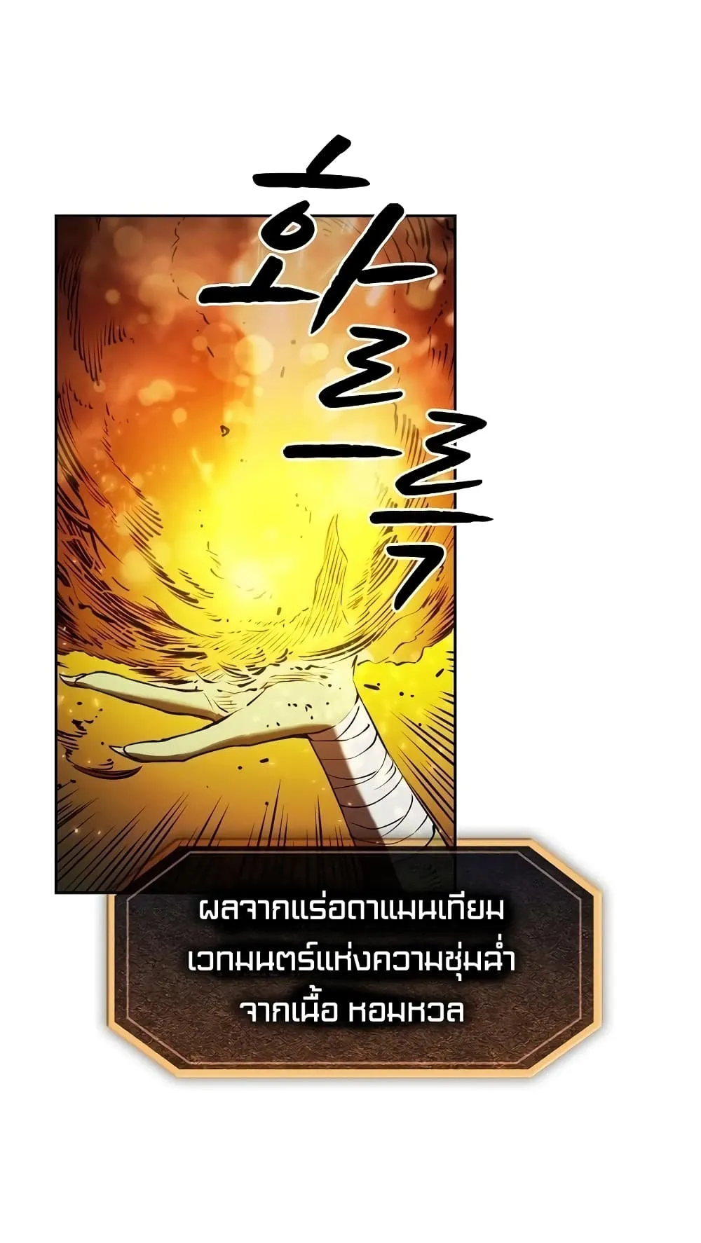 The Constellation That Returned From Hell ตอนที่ 1 หน้า 61