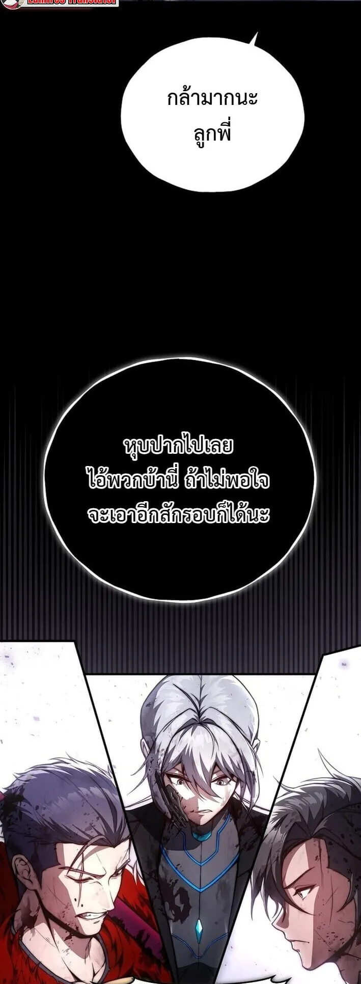 The Regressor Makes Everything ตอนที่ 1 หน้า 20