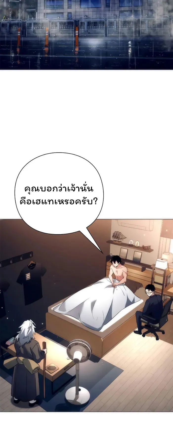 Night of the Ogre ตอนที่ 34 หน้า 63