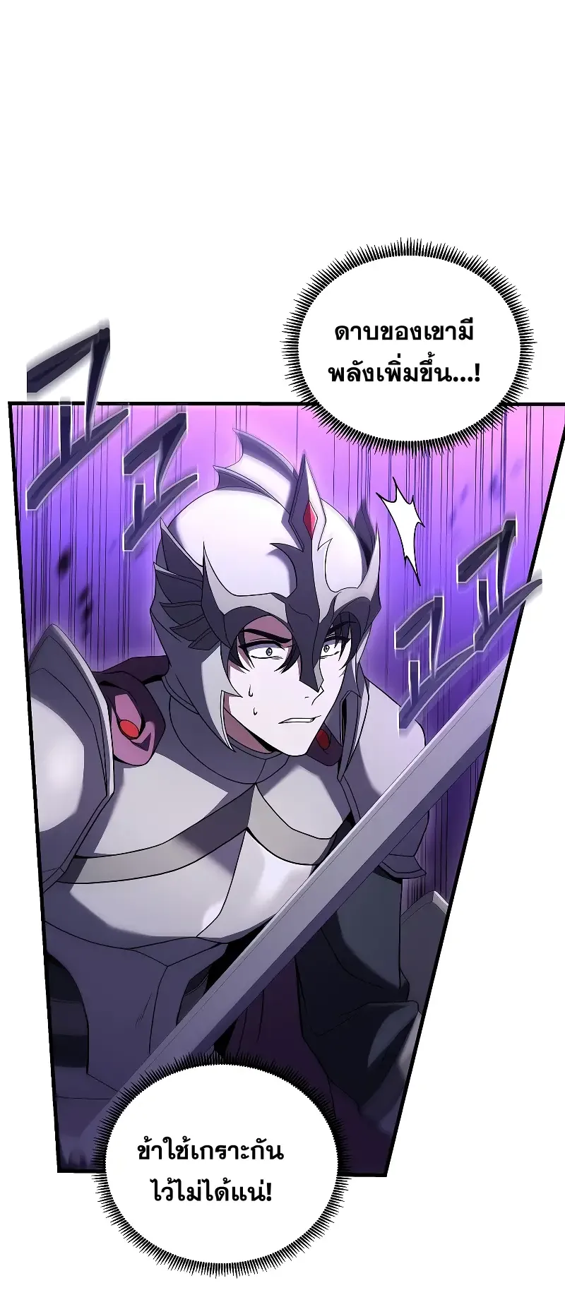 Death King Karnak ตอนที่ 5 หน้า 24