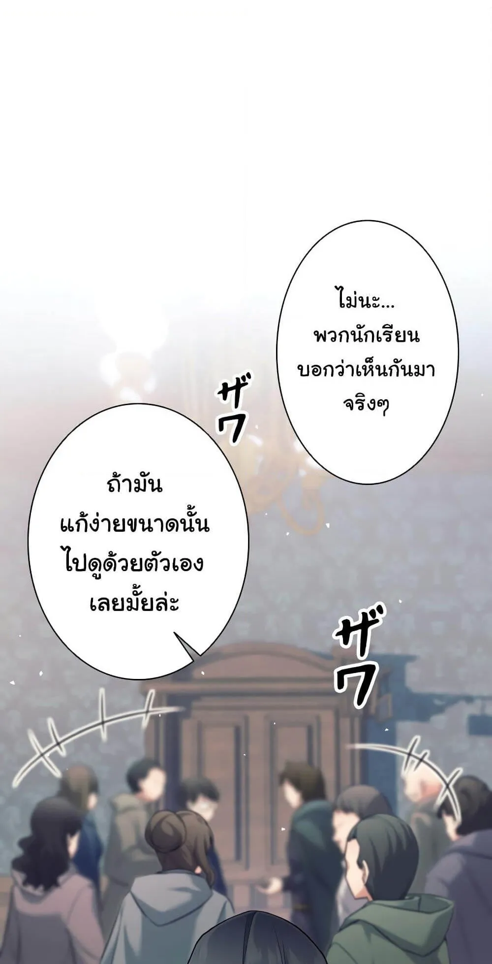 I Quit the Hero’s Party ตอนที่ 9 หน้า 14