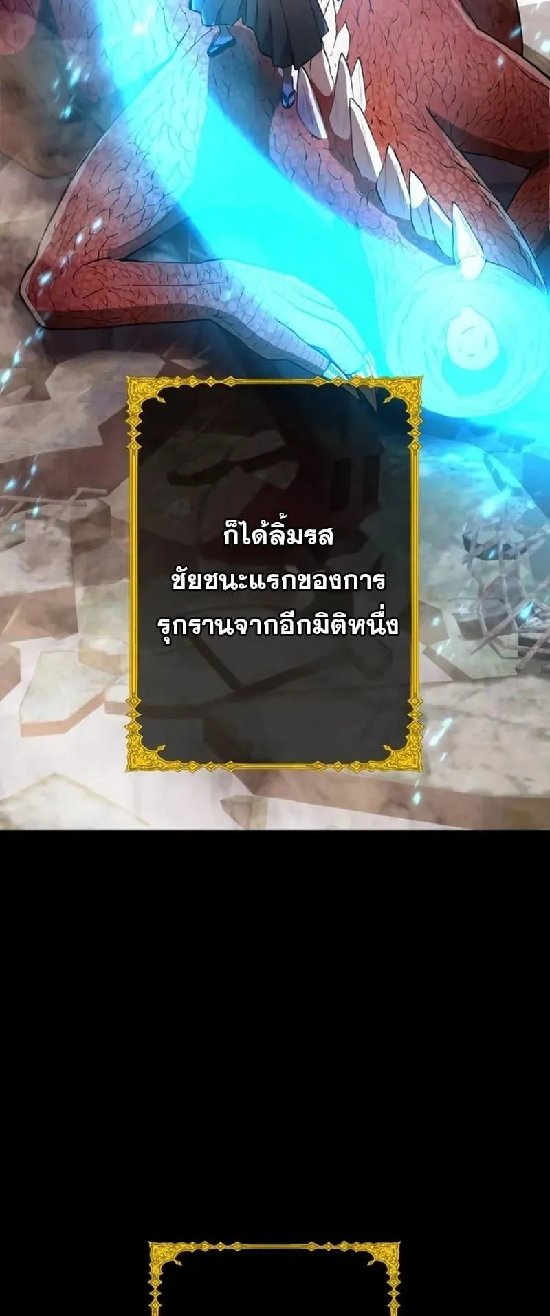 I am the strongest awakeners, recognized by all of the world‘s cheat masters ตอนที่ 1 หน้า 11