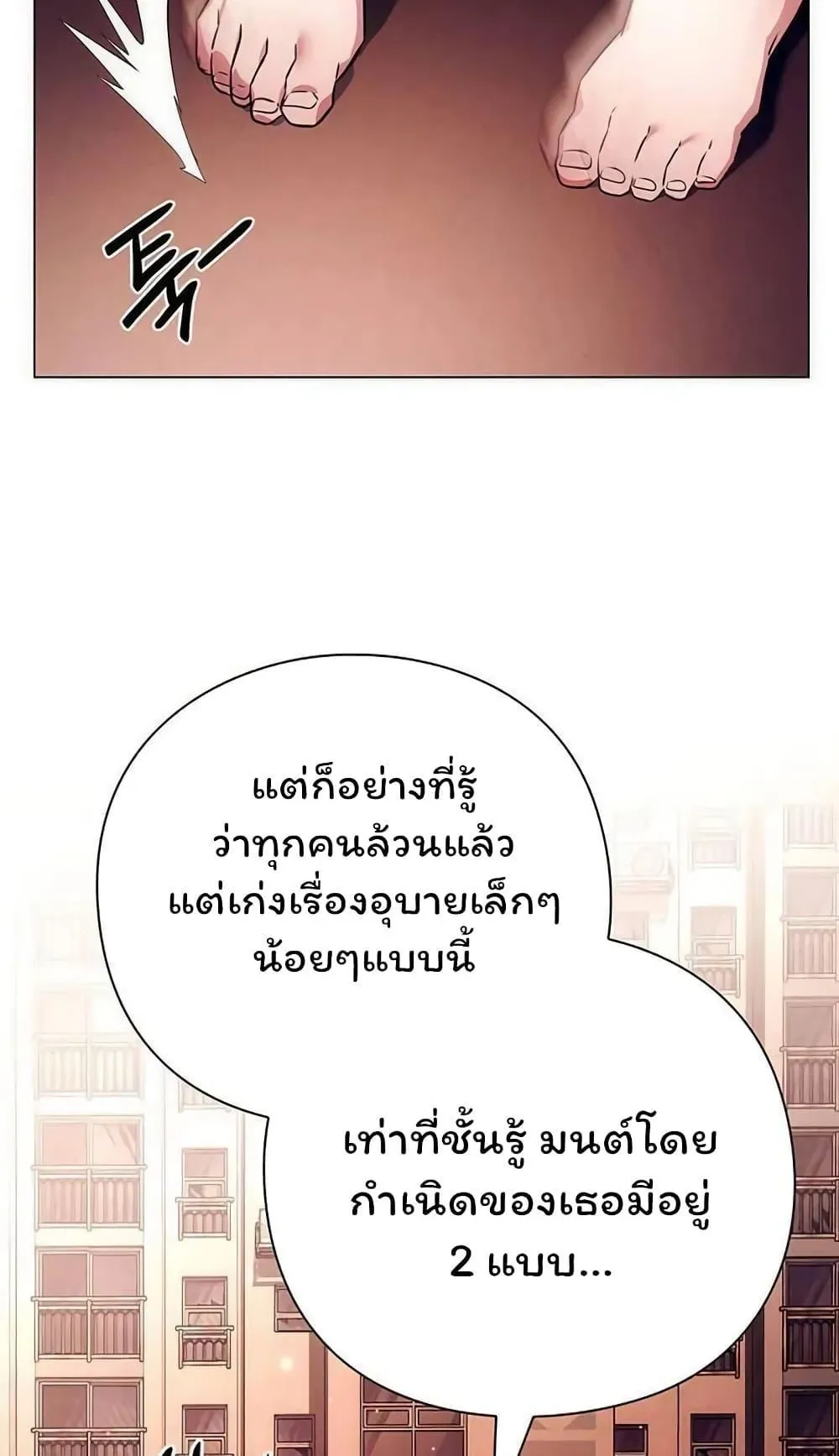 Night of the Ogre ตอนที่ 41 หน้า 98